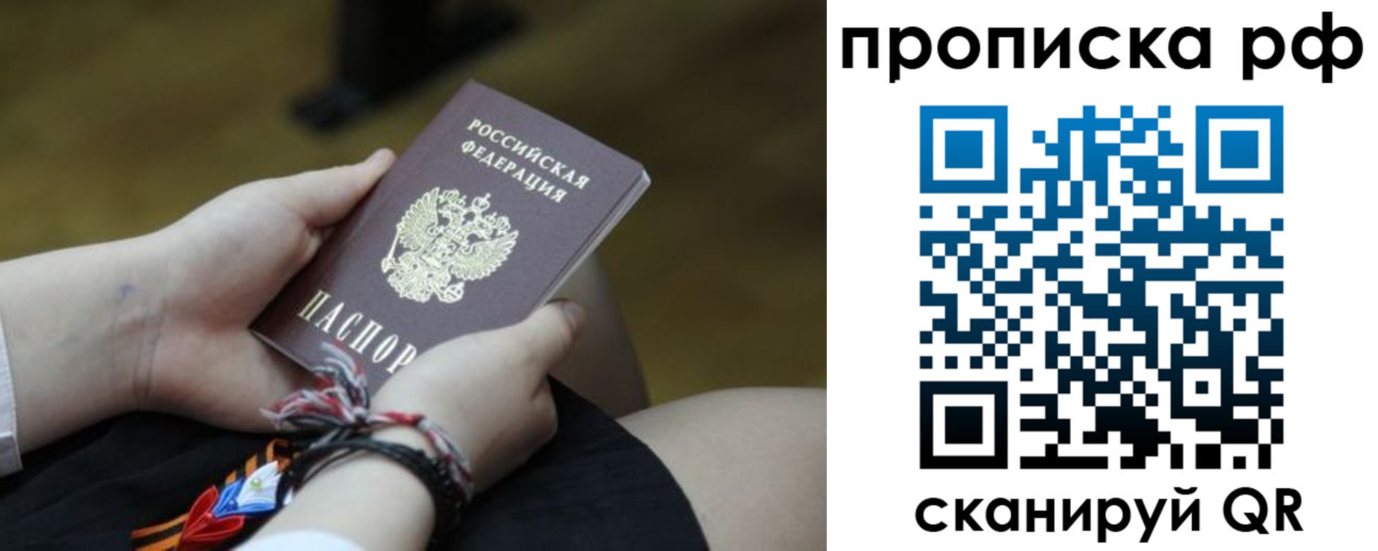 прописка в квартире в Избербаше
